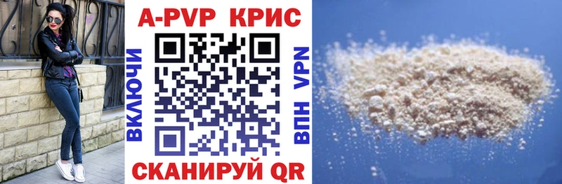 Альфа ПВП СК КРИС  Купить закладки  Ишимбай 