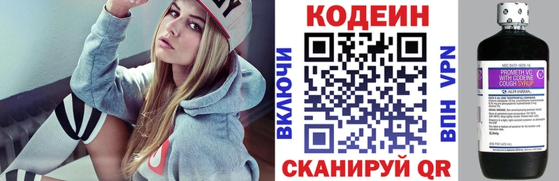 Купить  Ишимбай  Кодеин Purple Drank 