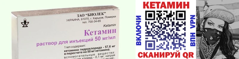 Кетамин VHQ  Купить закладки  Ишимбай 