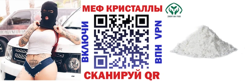 Купить  Ишимбай  МЕФ мука 
